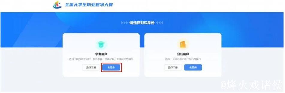 每日大赛国内最新入口登录方式详解