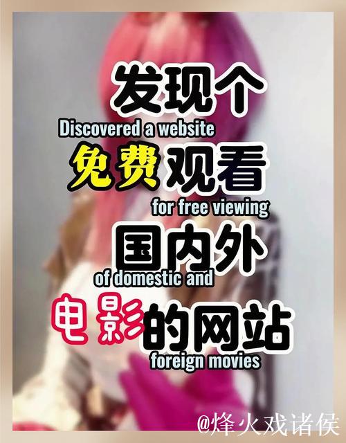 无限畅享：99久久免费热视频3全集解析