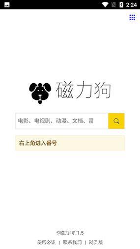 深入解析磁力狗BT搜索的使用技巧与优化策略