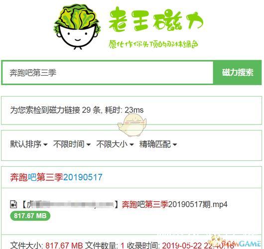 老王磁力搜索引擎教程与使用指南