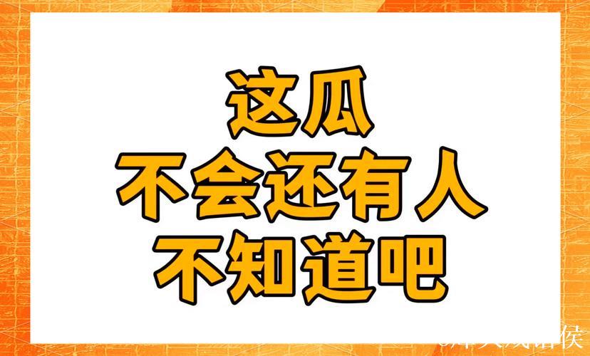 今日热门瓜迅速围观！